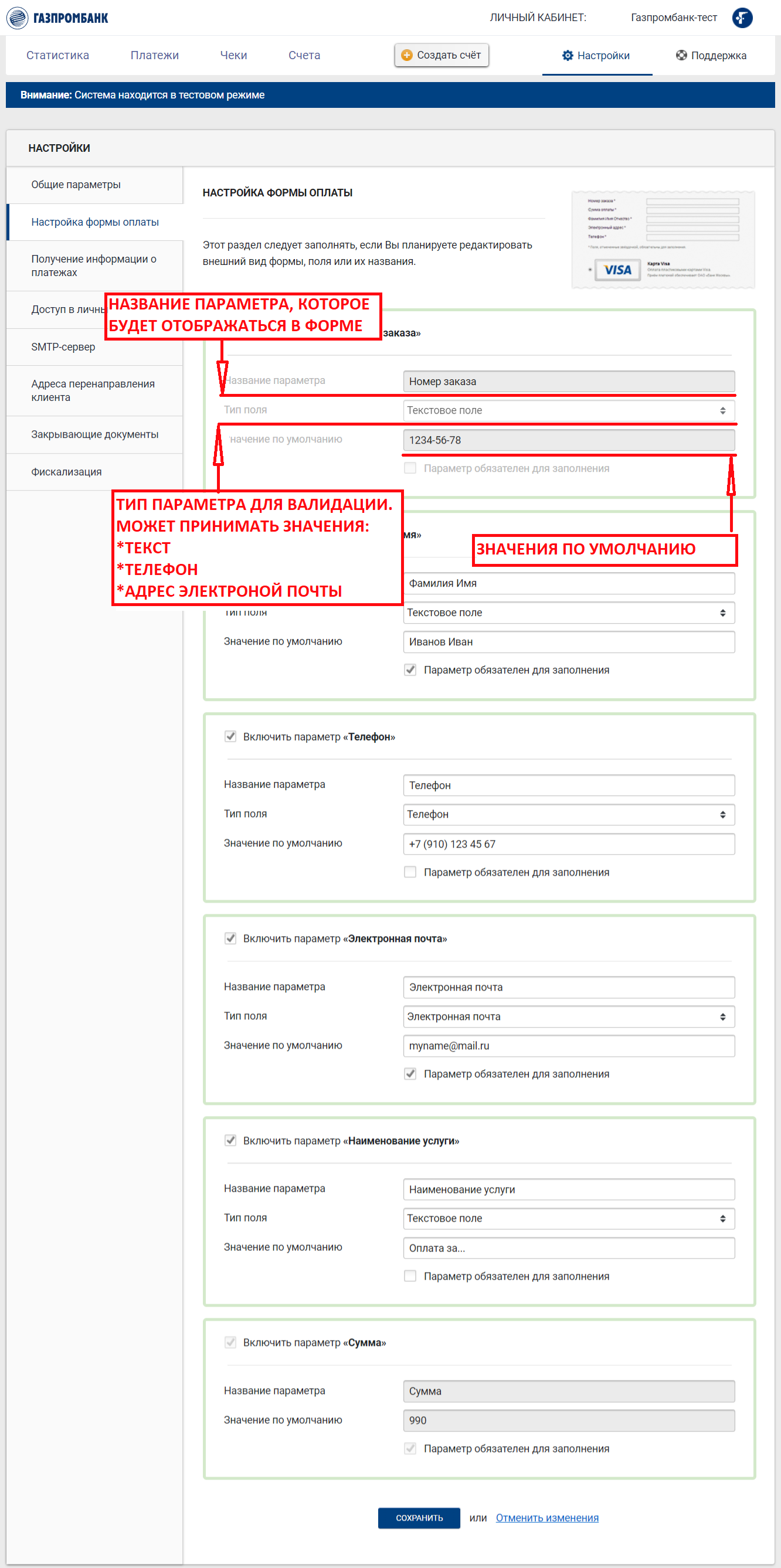 Возможности Газпромбанка